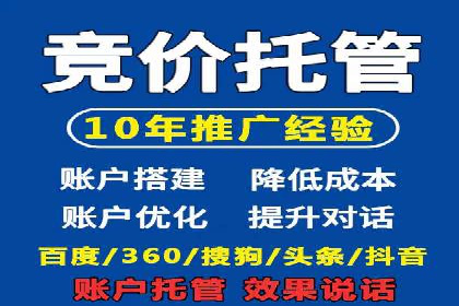 百度竞价代运营公司助力企业快速拓展线上线下业务